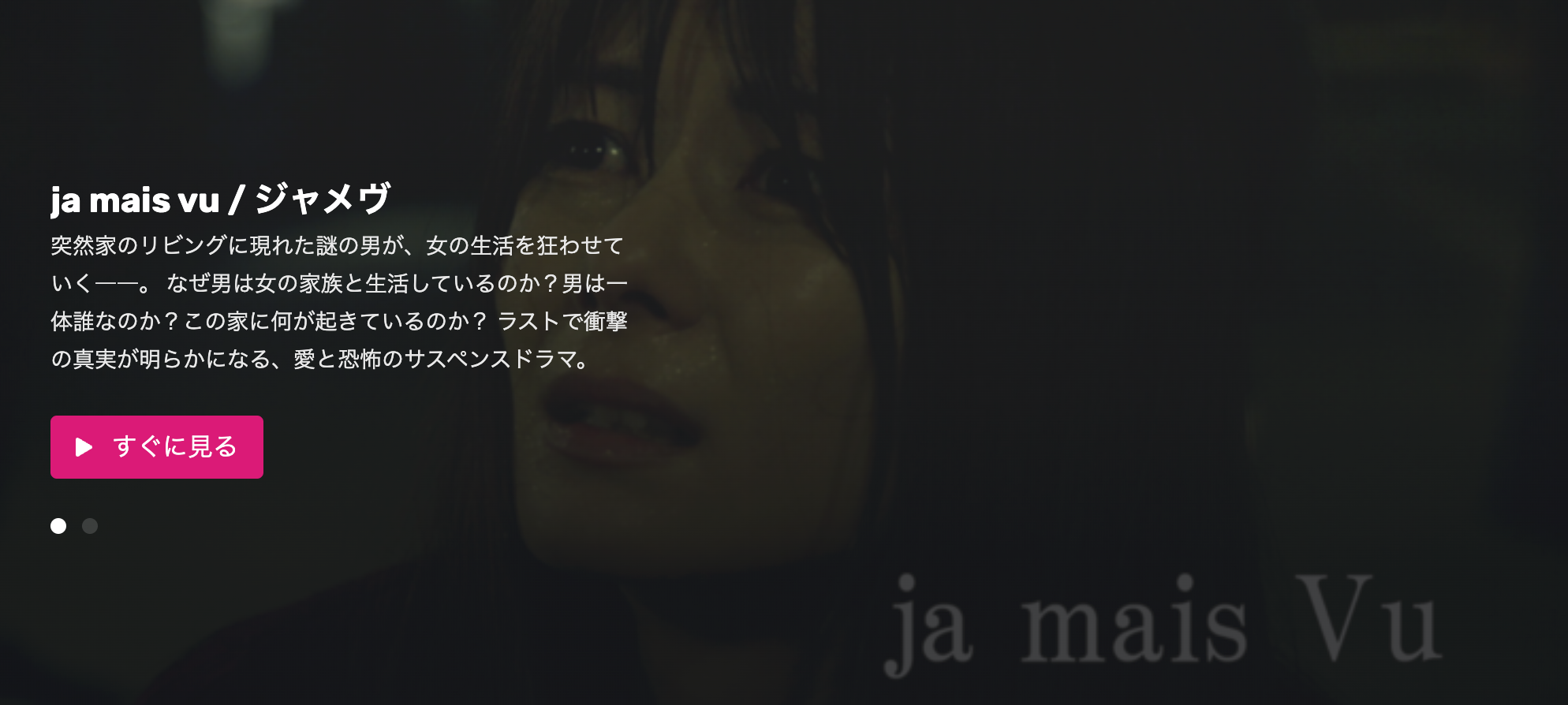 シアタープラスでの配信画面