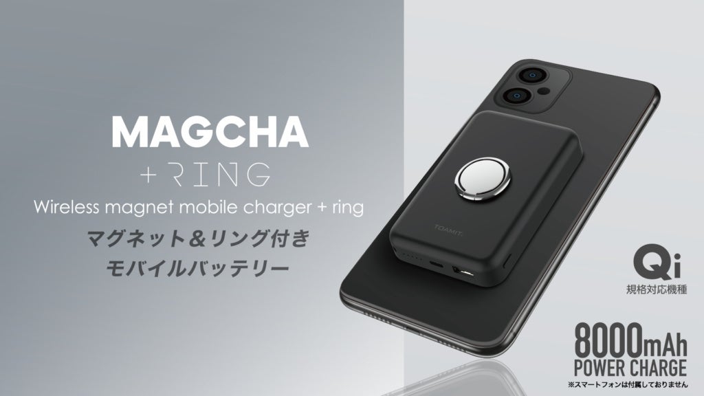 3台同時に充電できるコンパクトなモバイルバッテリーを発売。 | 株式