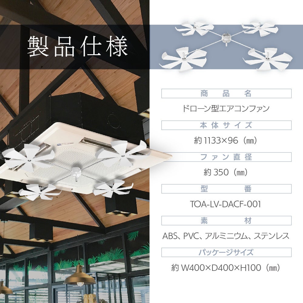 ドローン型 エアコンファン 3台天井埋込型エアコンファン取付ファン Amazon.co.jp: ドローン型 エアコンファン 天井埋込型エアコン