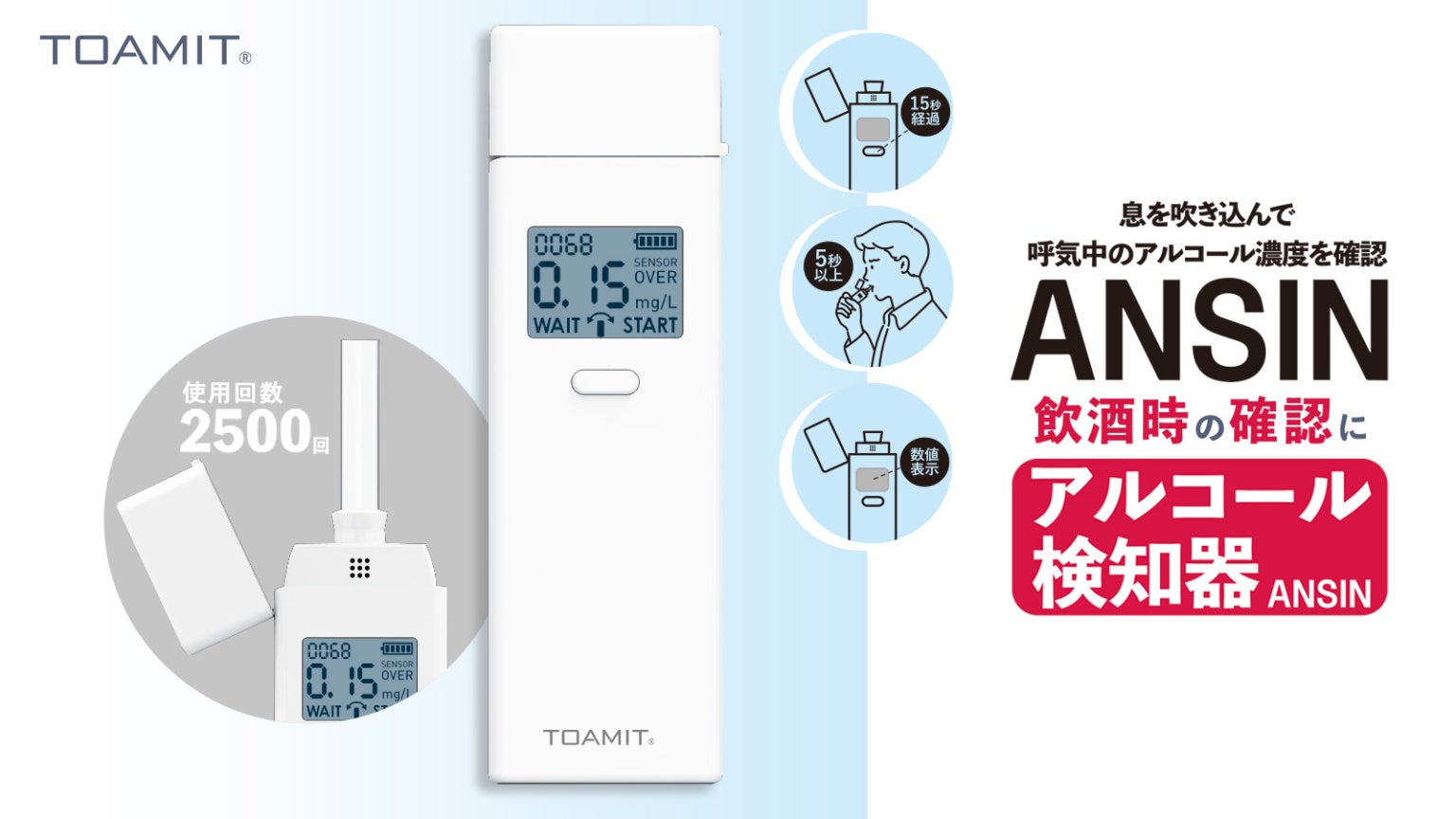 安心・安全に店舗・イベントを継続するために！】TOAMITにて、非接触式