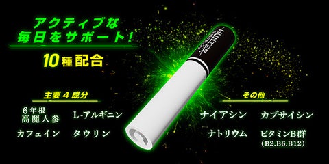 吸ってエナジーMAX「HUNTER ENERGY」、カロリー/糖質/脂質ゼロの高麗人参スティック 吸ってエナジーMAX「HUNTER ENERGY」、カロリー/糖質/脂質ゼロの高麗人参スティック
