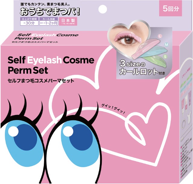 サロン級の仕上がりで時間とお金も節約!おうちでまつパ「セルフまつ毛 サロン級の仕上がりで時間とお金も節約!おうちでまつパ「セルフまつ毛