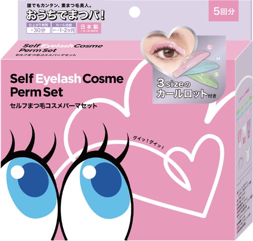サロン級の仕上がりで時間とお金も節約!おうちでまつパ「セルフまつ毛 サロン級の仕上がりで時間とお金も節約!おうちでまつパ「セルフまつ毛