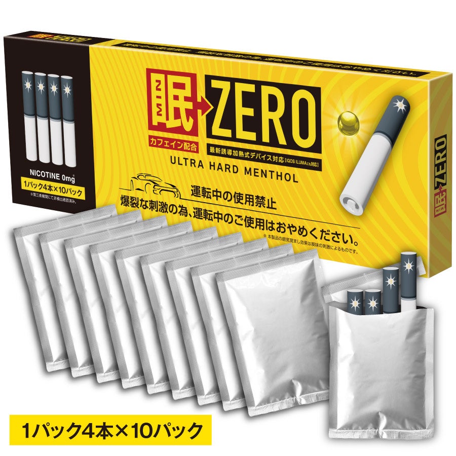 リリース記念】期間限定で人気新商品「眠ZERO」を特別価格の500円で