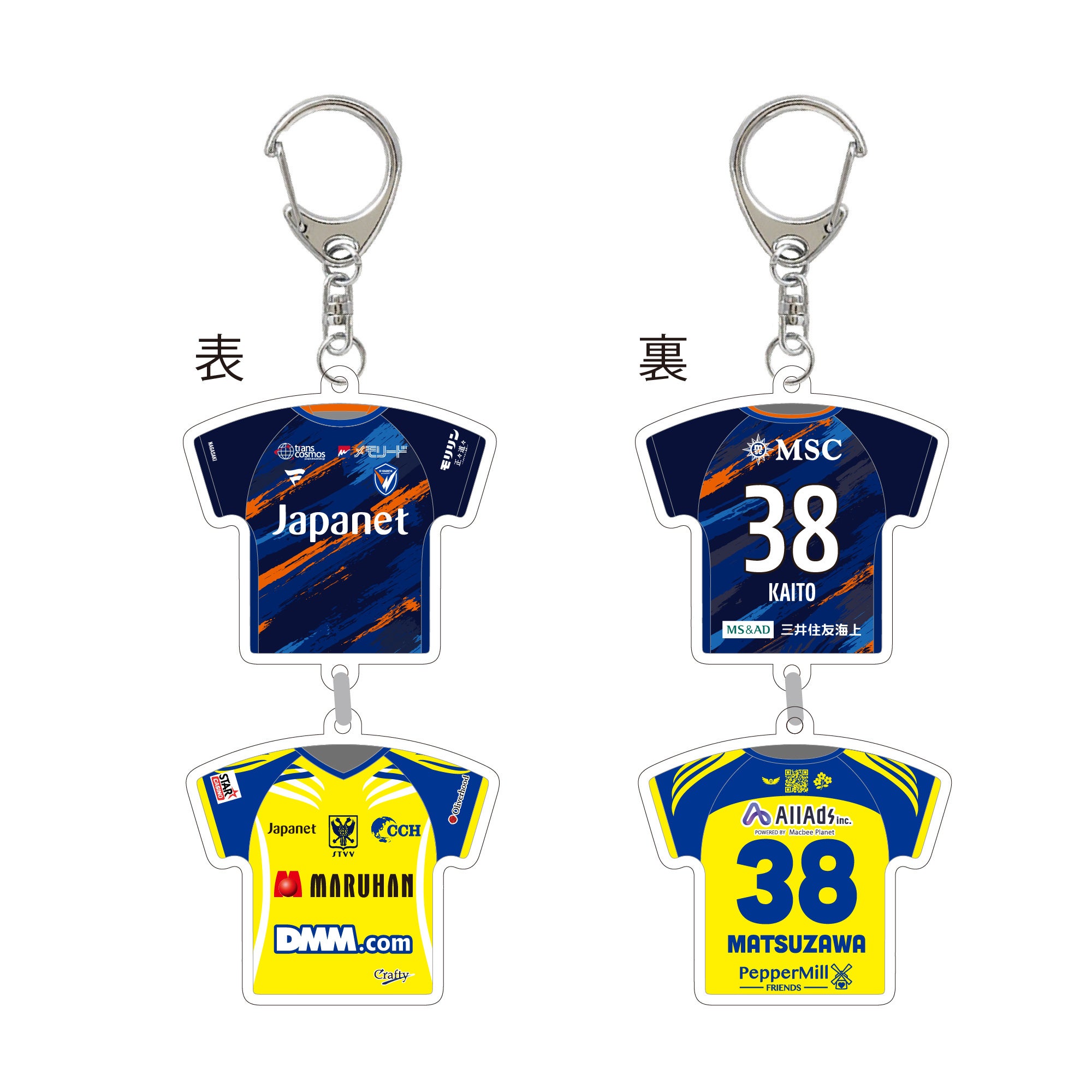 松澤海斗選手サイン入りユニフォーム上下　Vファーレン長崎　値下げ不可 シントトロイデン】V・ファーレン長崎との松澤海斗選手コラボグッズ