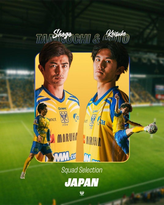 【日本代表】 DF谷口彰悟選手、FW後藤啓介選手がFIFAワールドカップ2026(TM)️に臨むSAMURAI BLUEメンバーに選出 【日本代表】 DF谷口彰悟選手、FW後藤啓介選手がFIFAワールドカップ2026(TM)️に臨むSAMURAI BLUEメンバーに選出