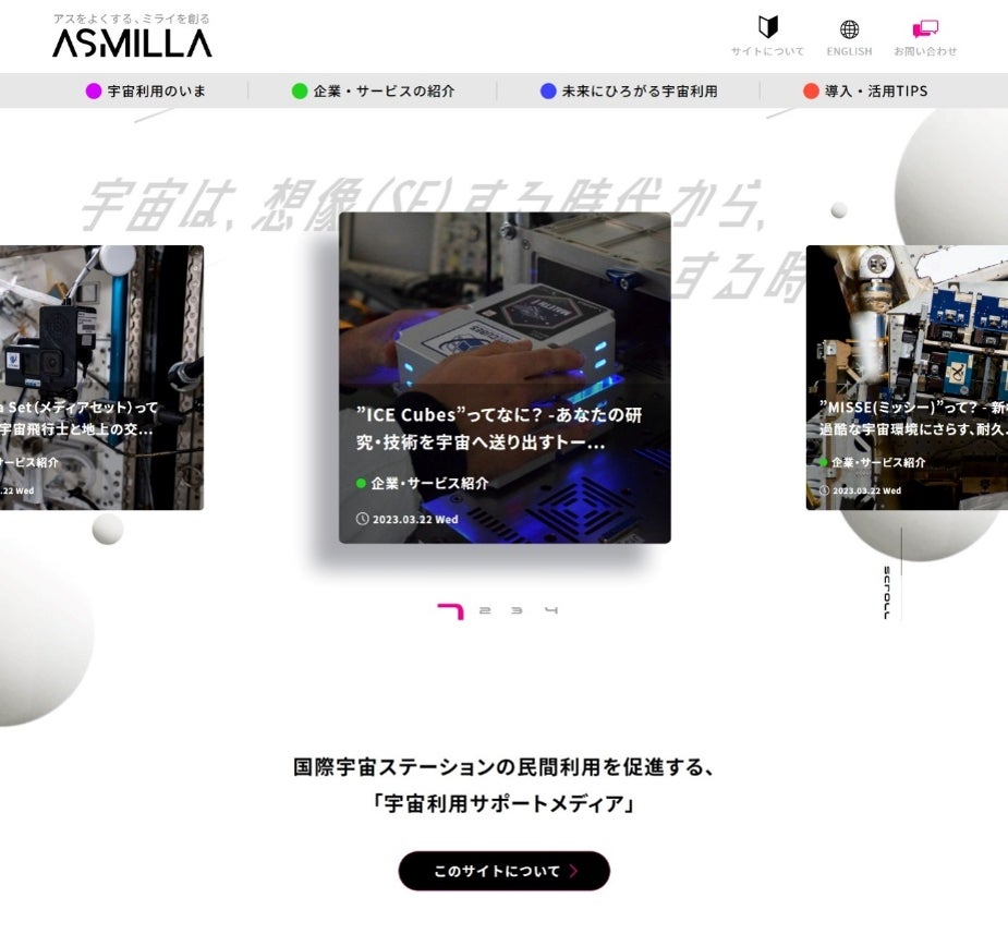 「ASMILLA」PC版トップページ