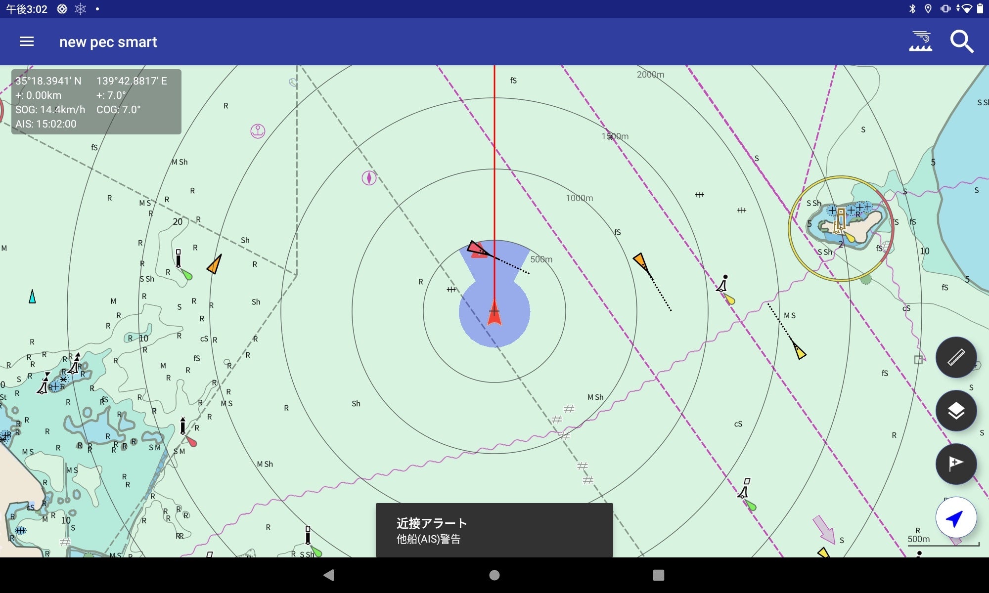 new pec smart（ニューペックスマート）／Android版』船舶事故を未然に