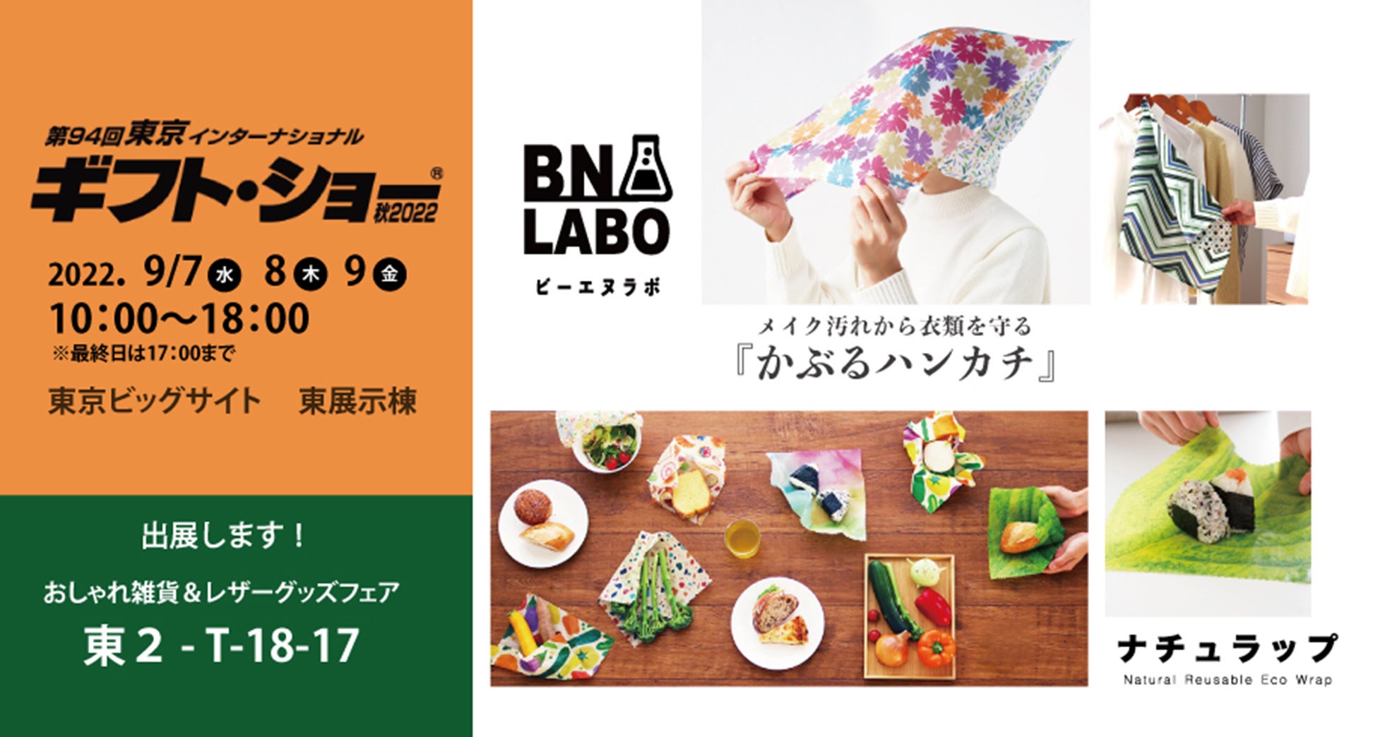 Bt21など人気キャラクターグッズやオリジナル商品を紹介 第94回東京インターナショナル ギフトショー秋22出展 ブルーミング中西株式会社のプレスリリース Bt21など人気キャラクターグッズやオリジナル商品を紹介 第94回東京インターナショナル ギフトショー秋22出展 ブルーミング中西株式会社のプレスリリース