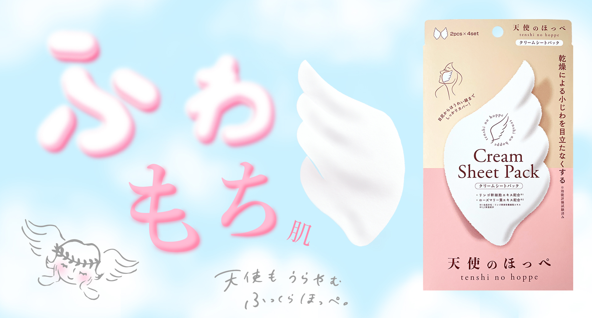 ちみも　指パペット　全種類セット　ほぼ未開封　カナヘイ 羽型クリームシートパック【天使のほっぺ】初のPOP UP SHOP開催