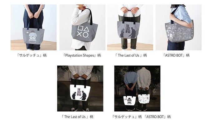 PlayStation™ Official License シリーズの新商品が一般販売開始