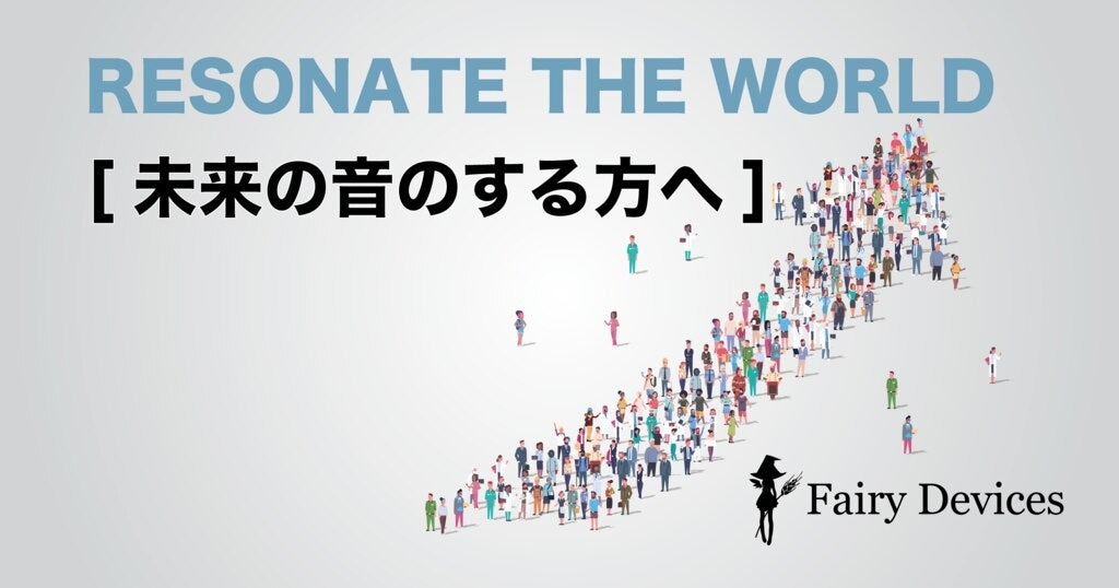 Fairy Devices、CEDEC2025の公募セッションで登壇決定