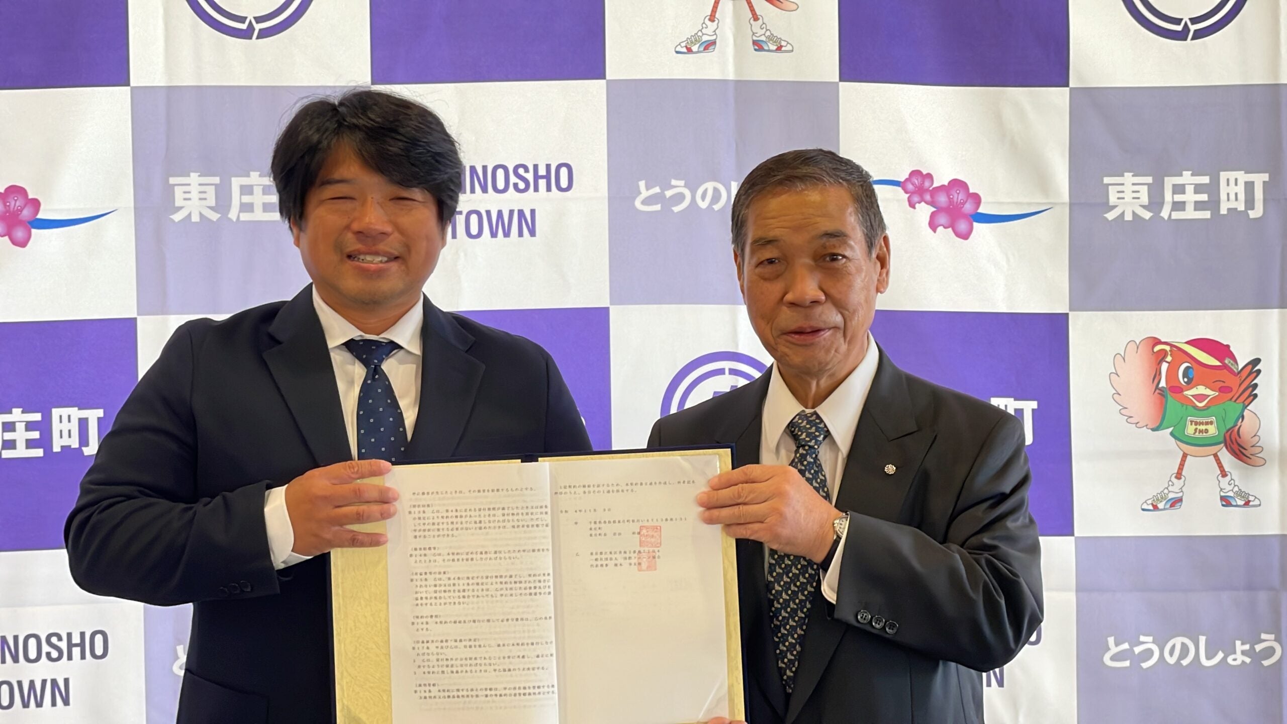 一般社団法人国際ドローン協会代表理事の榎本幸太郎、東庄町 岩田利雄町長