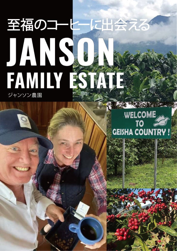 農園主カイ・ジャンソン氏