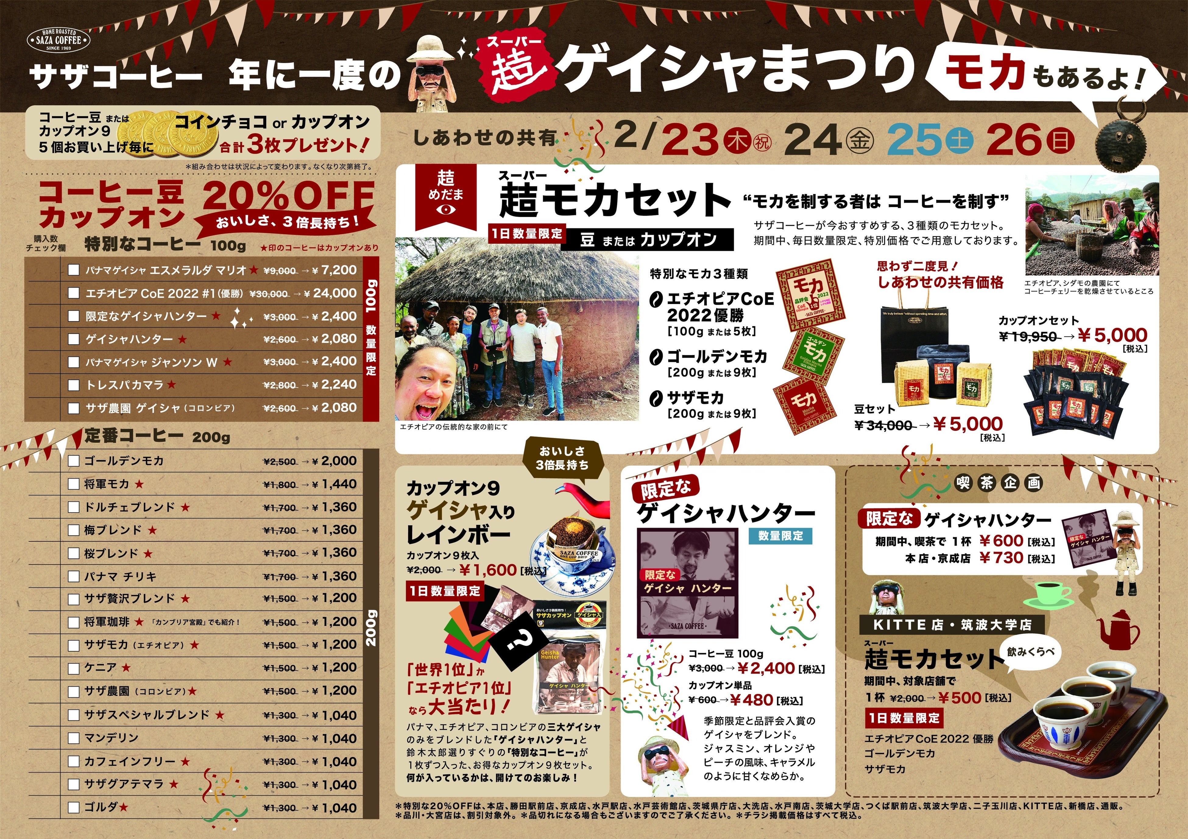 COFFEE: 多様性の祝祭（日本語版） Amazon.co.jp: COFFEE 多様性への祝祭 日本語版 : 本