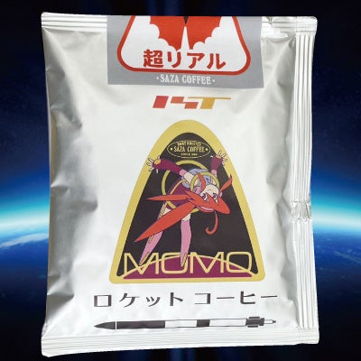 超リアルロケットコーヒー　520円