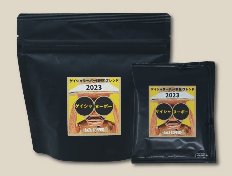 パナマゲイシャヌーボー(新豆)ブレンド100g¥2500/カップオン1枚¥500