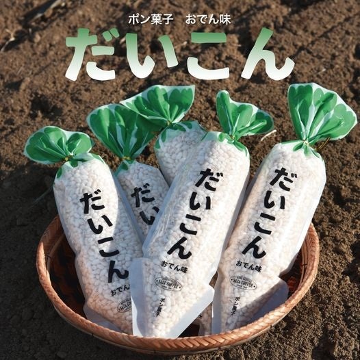 東京農大の「だいこん」おでん味500円