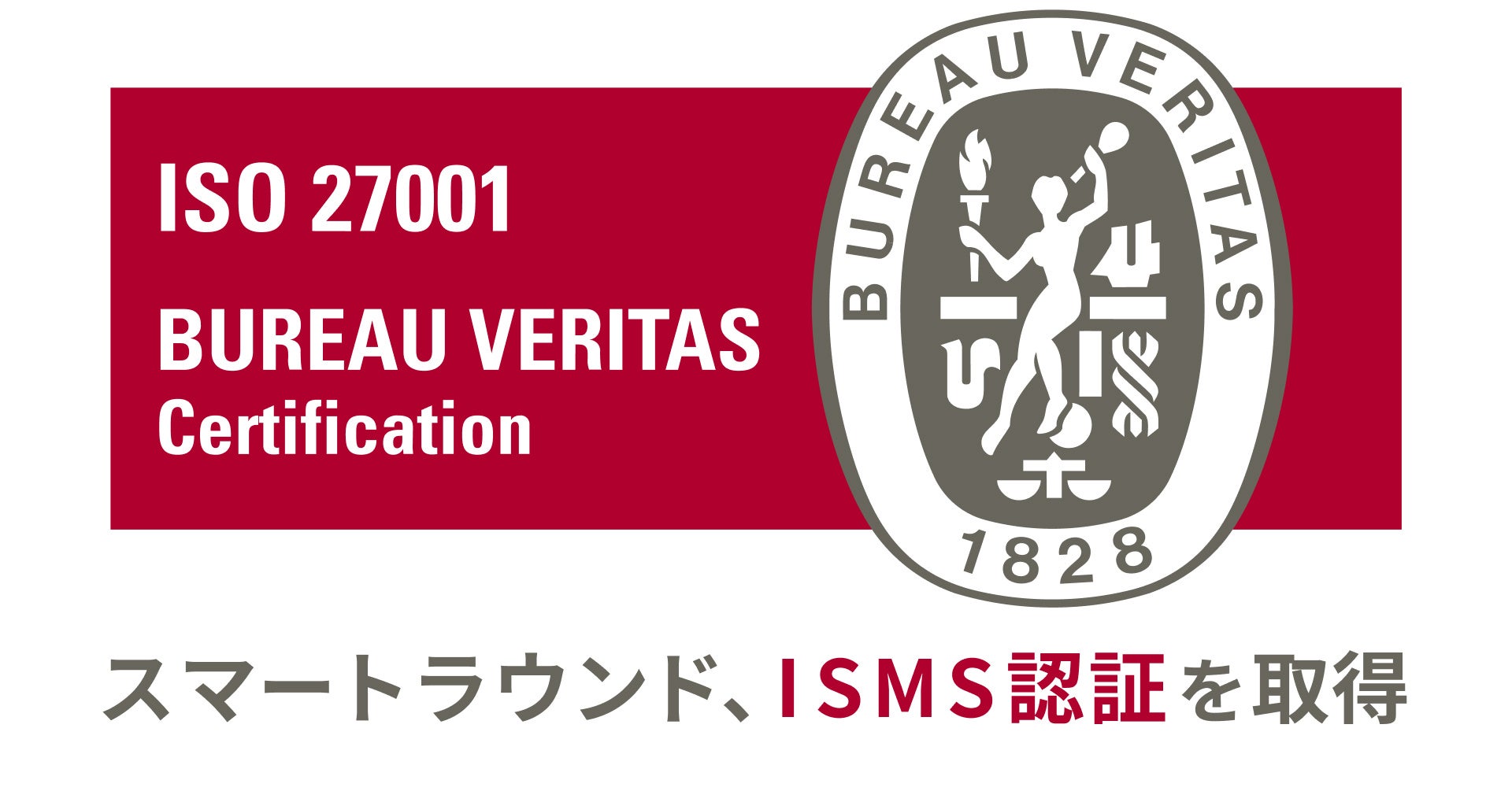 スマートラウンド、ISMS認証を取得。