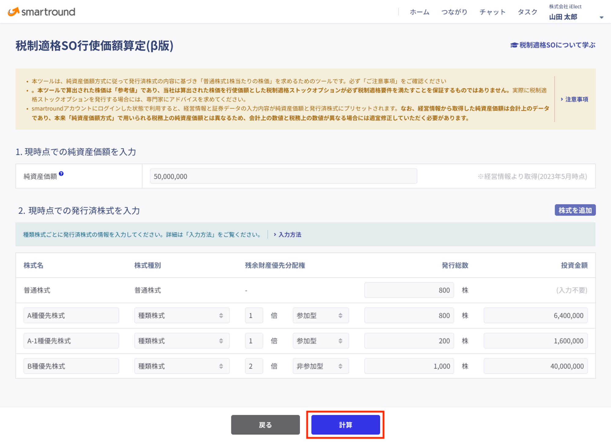※画面は開発中のものであり、実際のデザイン・仕様とは一部異なる可能性があります。