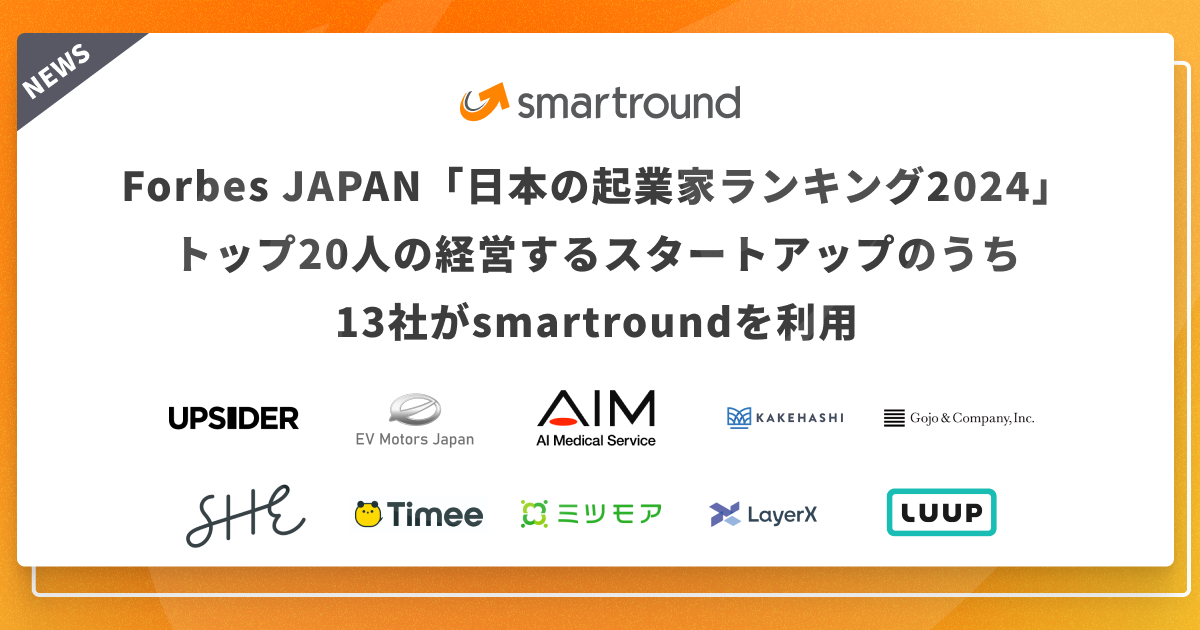 ※許可をいただいた会社のロゴのみ掲載しております。