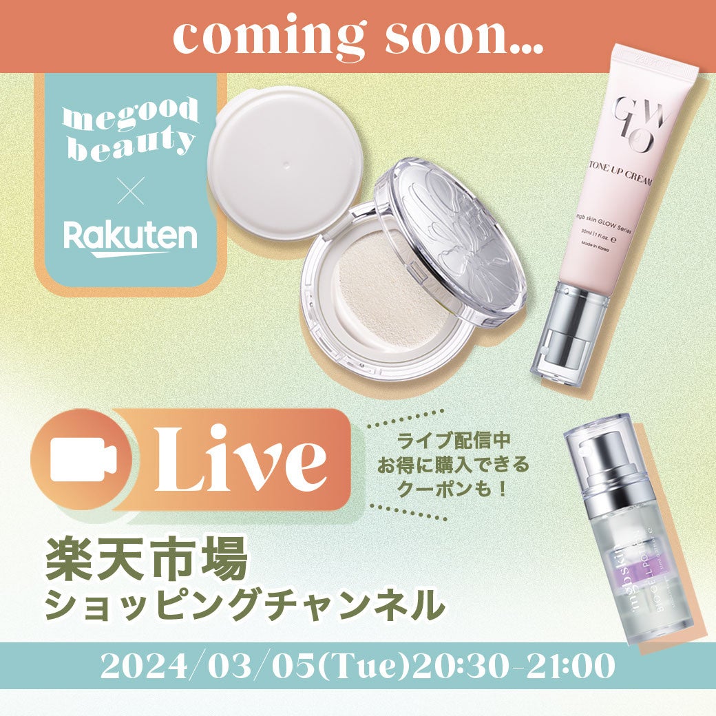 待望の新登場！】megbabyが手掛けるビューティーブランド〈mgb