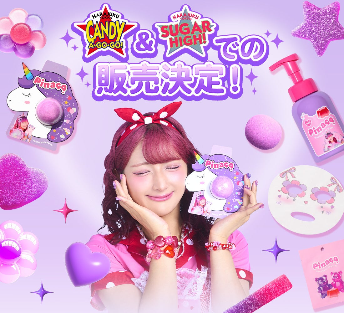 しなこがフルプロデュースするブランド〈 Pinaco(ピナコ)〉がCANDY A★GO★GO!、SUGAR HIGH!にて販売決定 ...