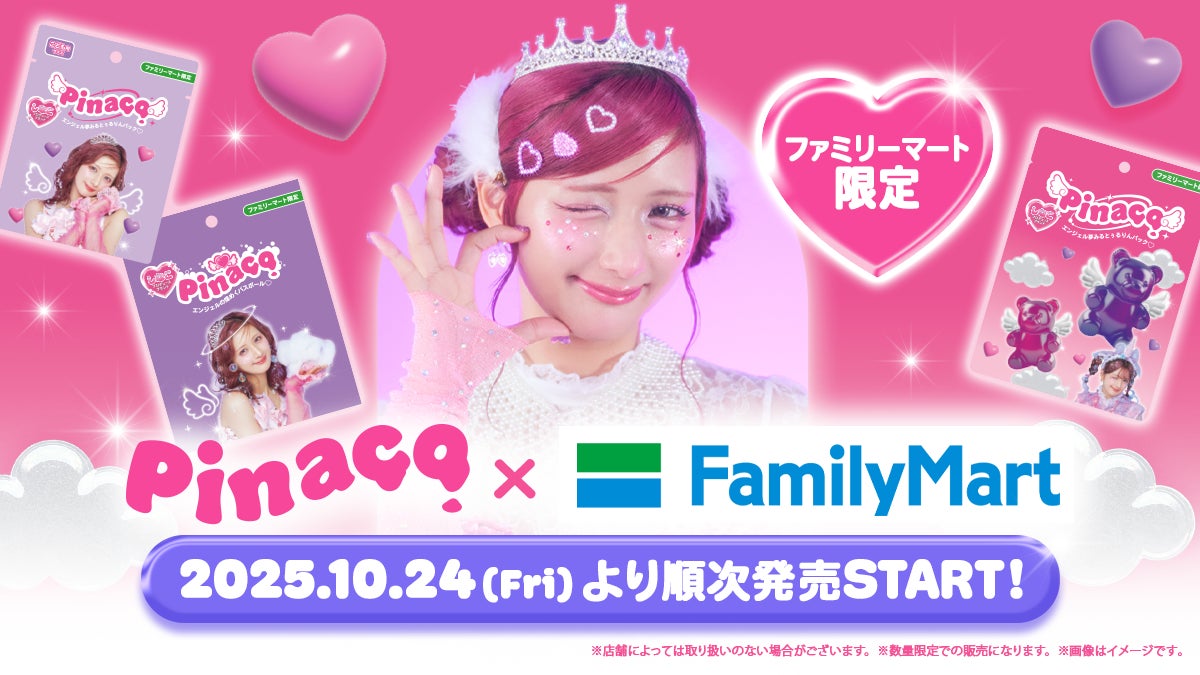 しなこがフルプロデュースするブランド〈 Pinaco(ピナコ)〉の しなこがフルプロデュースするブランド〈 Pinaco(ピナコ)〉の