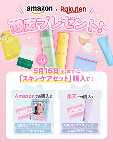 Youtuber中町綾によるスキンケアブランド「ASUNE(アスネ)」がAmazon Youtuber中町綾によるスキンケアブランド「ASUNE(アスネ)」がAmazon