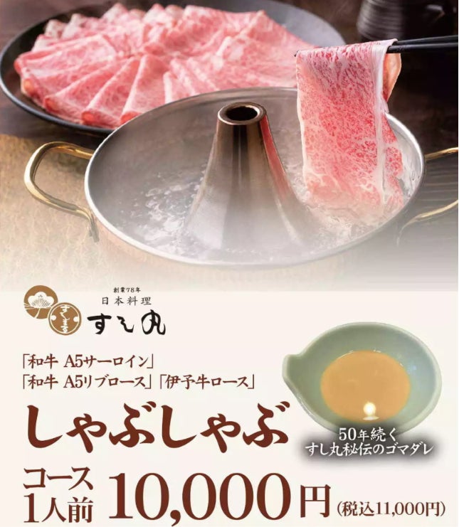 すし丸、50年前の