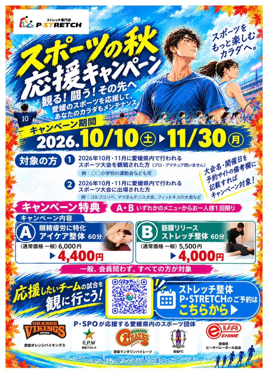 代表・勝見地映子が出演!機能性表示食品「スリムエイト」が10月3日(土)17時よりQVCにて特別価格での販売が決定