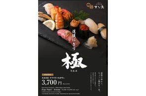 三福グループの最新リリースから見る地域密着型マーケティング戦略