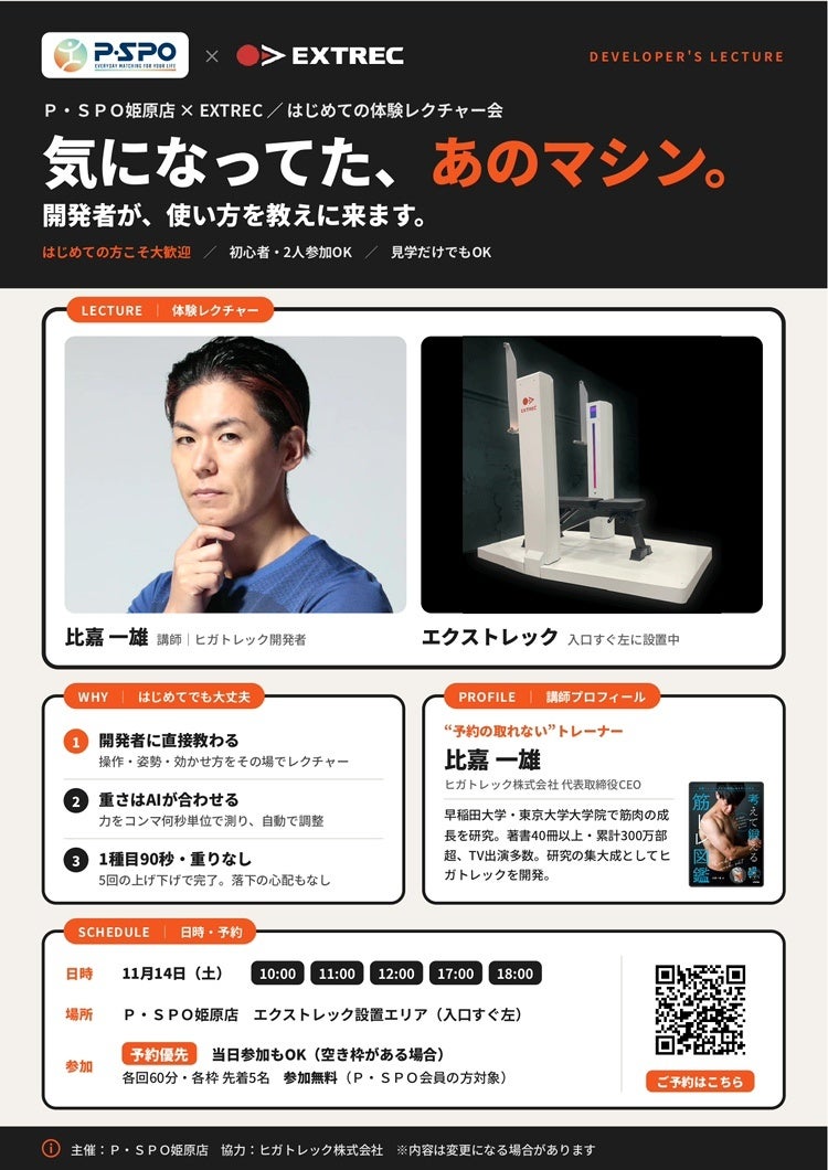 【プラネタリウム×満月の夜】星空と音に包まれて五感をひらく没入型ウェルネスイベント「AWAKEME 〜MOVE INTO YOURSELF〜」11月24日(火)開催
