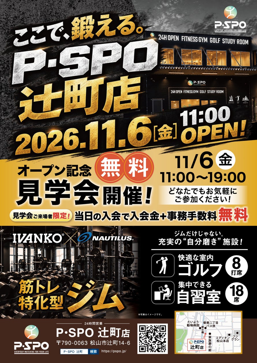 東京駅前で30mの最速が決定!世界陸上リレー代表・大上直起選手が4秒21、女子は青木益未選手が4秒50でSPEEDSTAR決定戦を制す/小学6年生・西村芽紗さんが個人戦女子で優勝