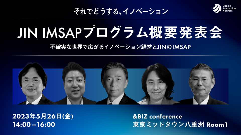 JIN IMSAPプログラム概要発表会 開催 | 一般社団法人Japan