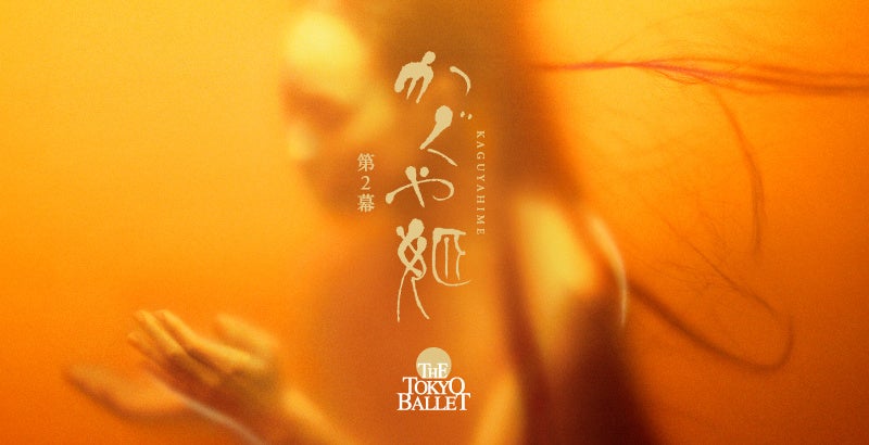 4月28日(金)、29日(土・祝)、30日(日)に上演