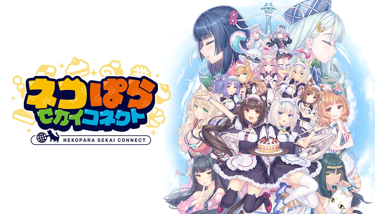 新作スマホゲーム「ネコぱら セカイコネクト」日英同時リリース!最大 新作スマホゲーム「ネコぱら セカイコネクト」日英同時リリース!最大