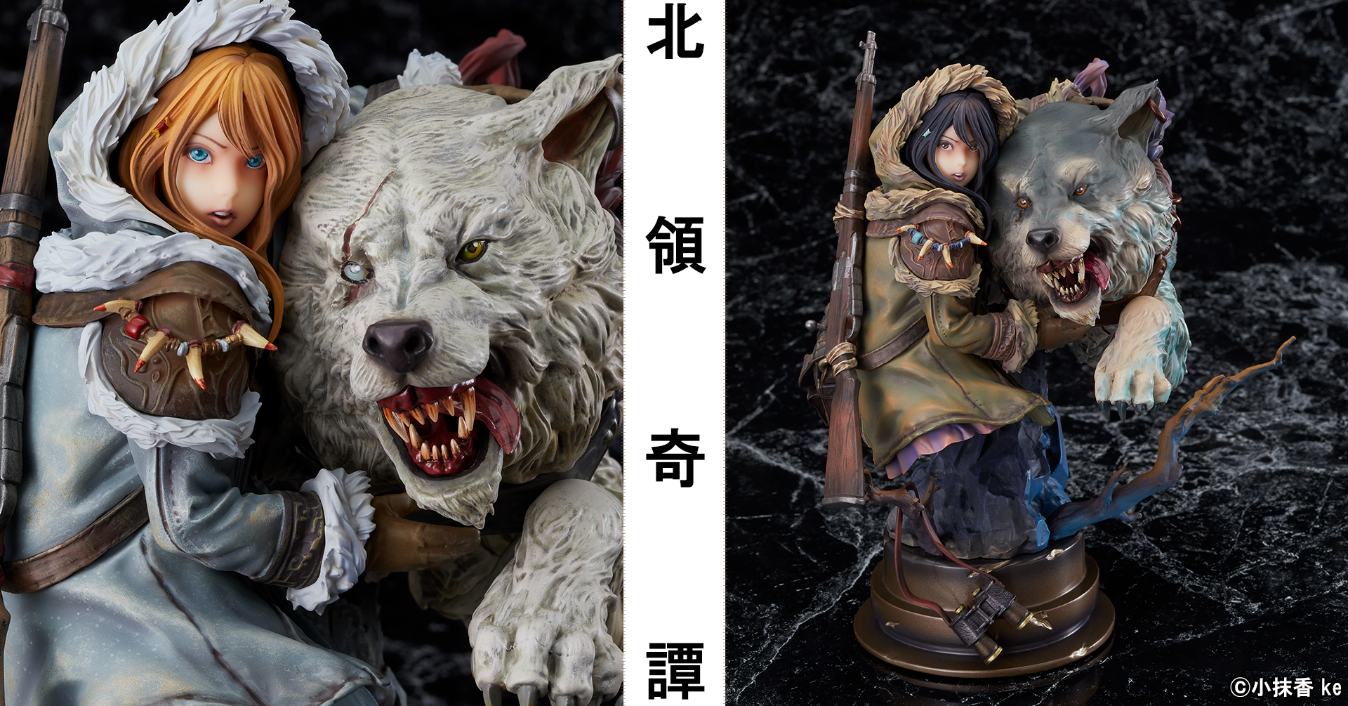 ke(小抹香)の傑作ガレージキット「北領奇譚」が完成品フィギュア