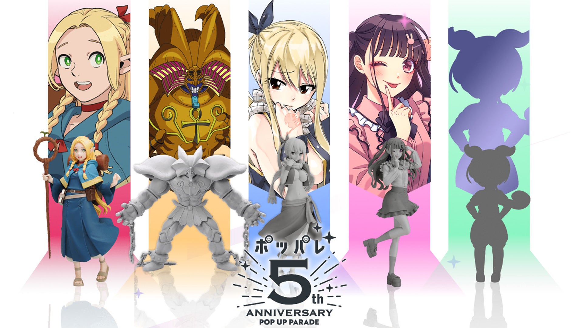 POP UP PARADE(ポップアップパレード)が5周年を迎える!記念アイテム・特設サイトを公開! POP UP PARADE(ポップアップパレード)が5周年を迎える!記念アイテム・特設サイトを公開!