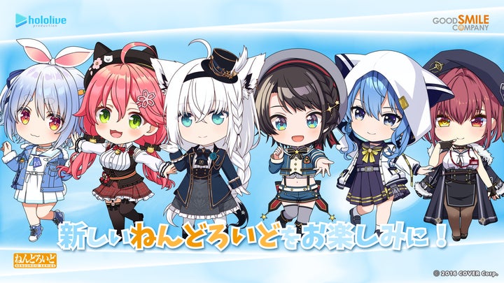 【新品】 Hololive ホロライブ ねんどろいど ねぽらぼ 5期生 セット 新品】 Hololive ホロライブ ねんどろいど ねぽらぼ 5期生