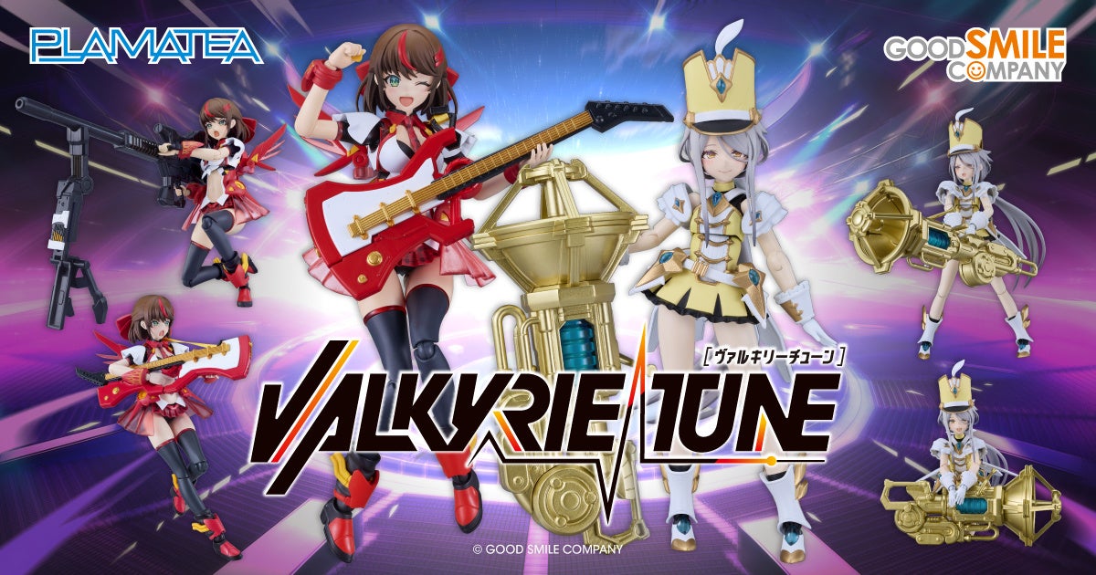 グッスマ新プラモ『ヴァルキリーチューン』予約開始!特典も グッスマ新プラモ『ヴァルキリーチューン』予約開始!特典も