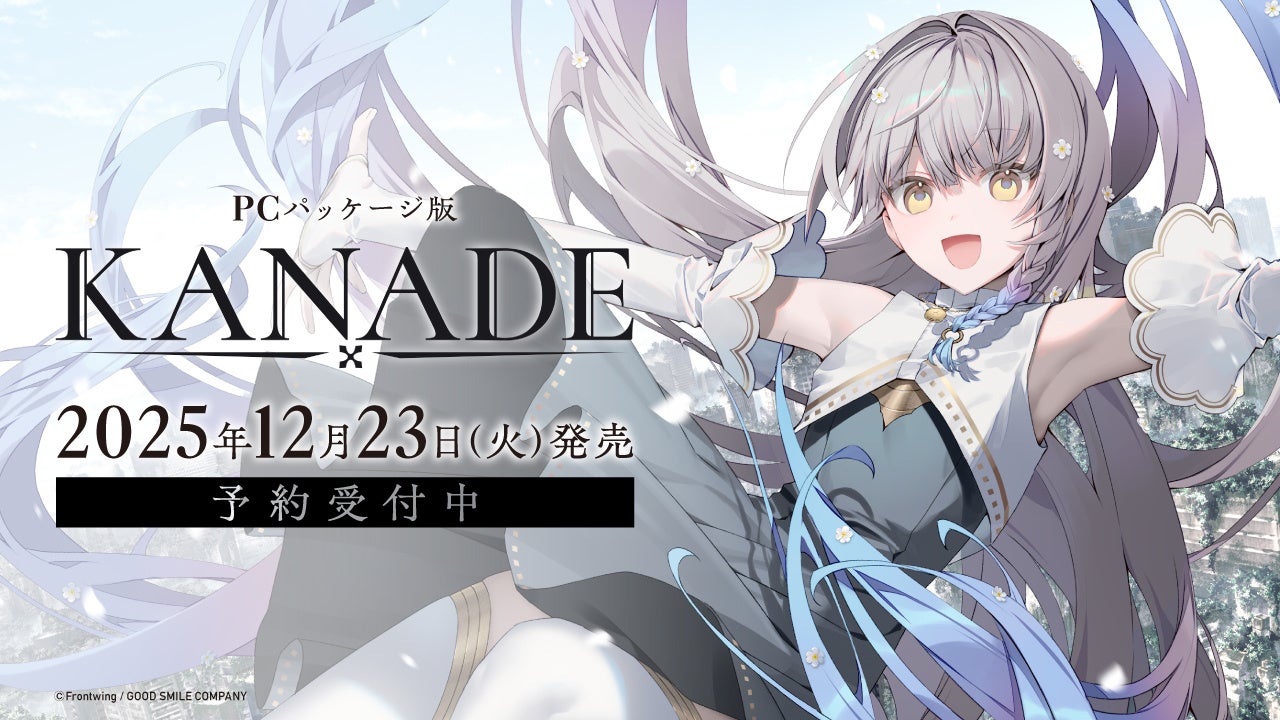 夏吉ゆうこ添い寝ボイスも!『KANADE』豪華版予約開始 夏吉ゆうこ添い寝ボイスも!『KANADE』豪華版予約開始