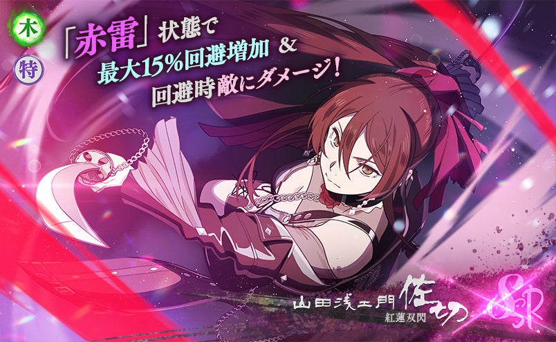 地獄楽2期直前！豪華報酬イベ開催！新春動画も公開