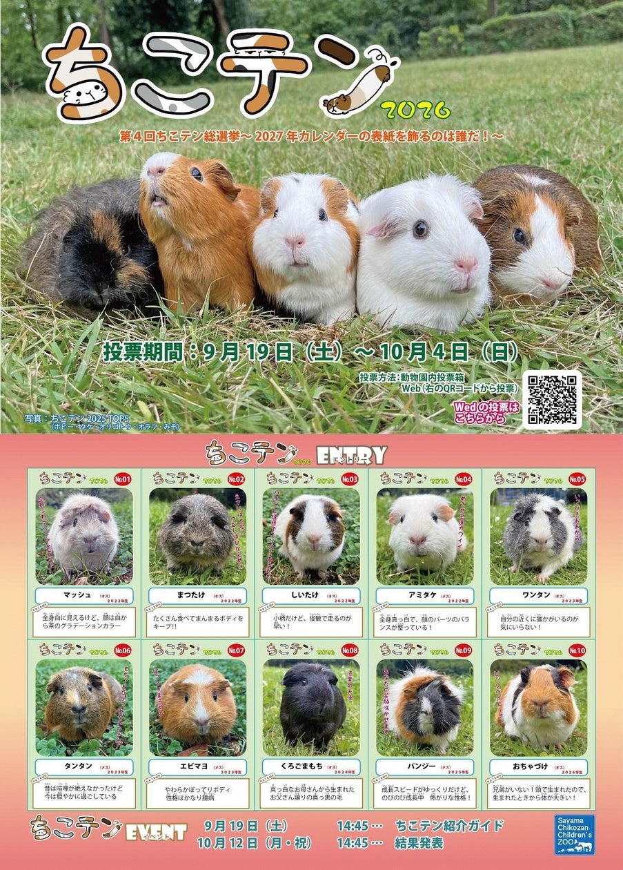 まほうびん記念館 企画展 「お湯の道具とくらしの変遷 ~まほうびんの進化と電気の道具たち~」 を開催