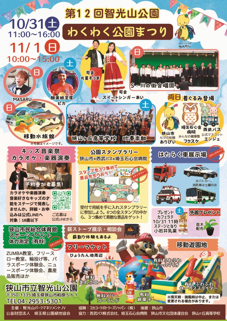 「北杜高校ギター部演奏会」を開催します!