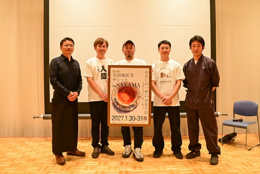 【開催レポート】「全国地紅茶サミット in SAYAMA」プレイベントを開催!お茶の品種博士と若手生産者が語る“和紅茶の未来と本音” 【開催レポート】「全国地紅茶サミット in SAYAMA」プレイベントを開催!お茶の品種博士と若手生産者が語る“和紅茶の未来と本音”