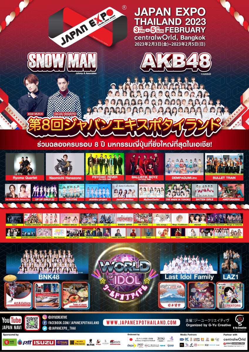 JAPAN EXPO THAILAND 2023 公式ポスター