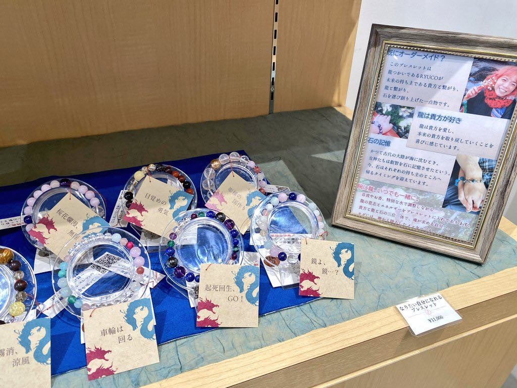 願いに合わせてお作りする貴方だけの特別開運ブレスレット