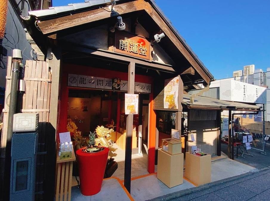 小網神社 腕輪御守 龍水晶 12㎜ ブレスレット 開運 最強