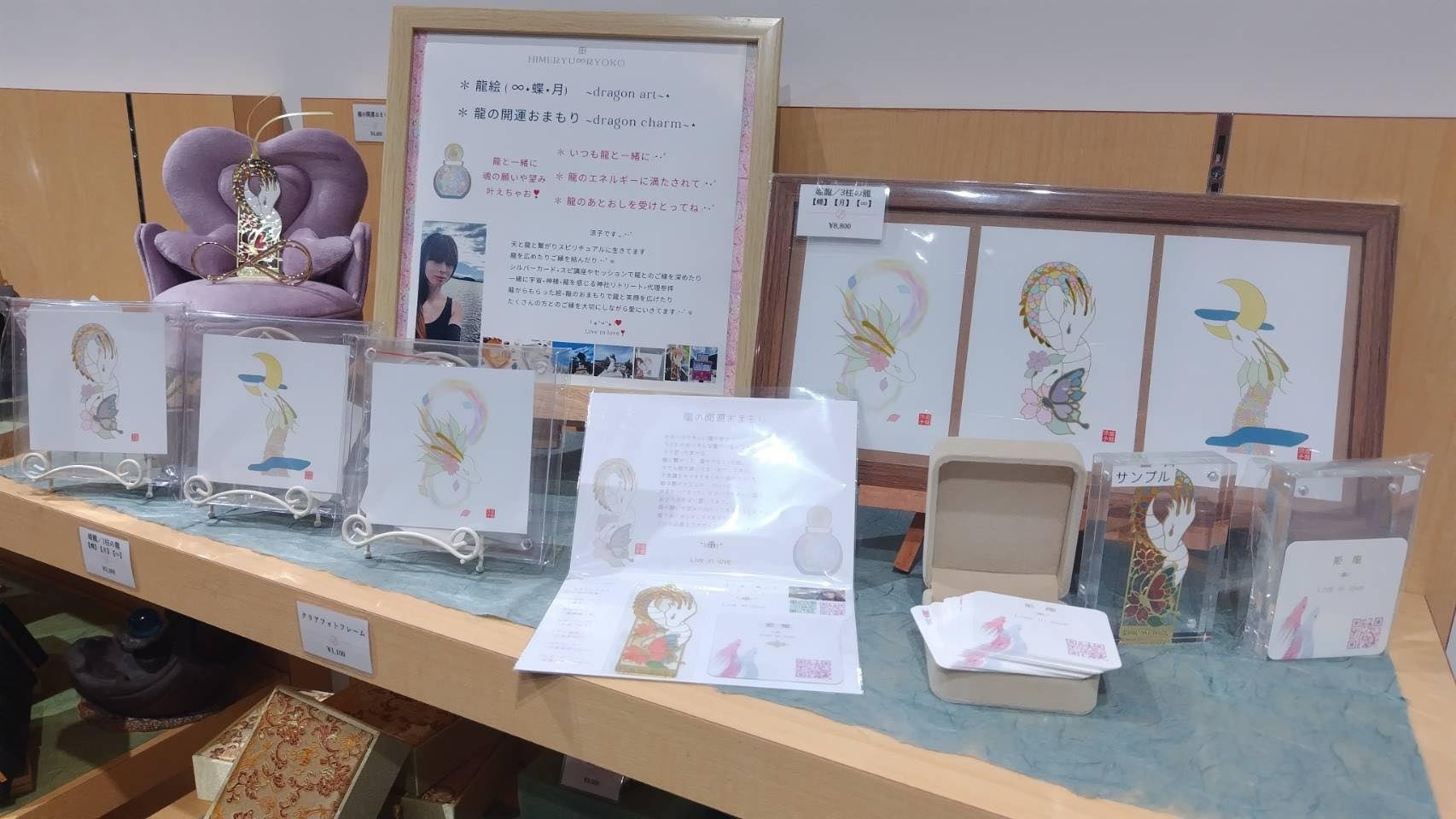 開運堂内 姫龍氏プロデュース商品売り場